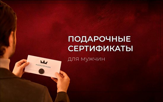 Сертификат 20000р