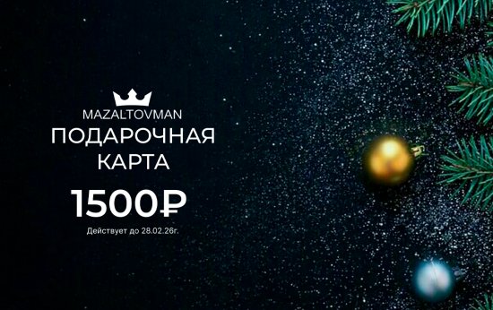 Сертификат 15000р